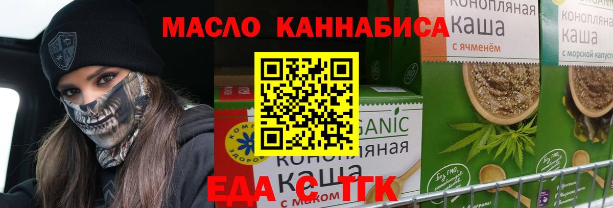 Печенье с ТГК конопля  Вход с VPN  Усть-Илимск 