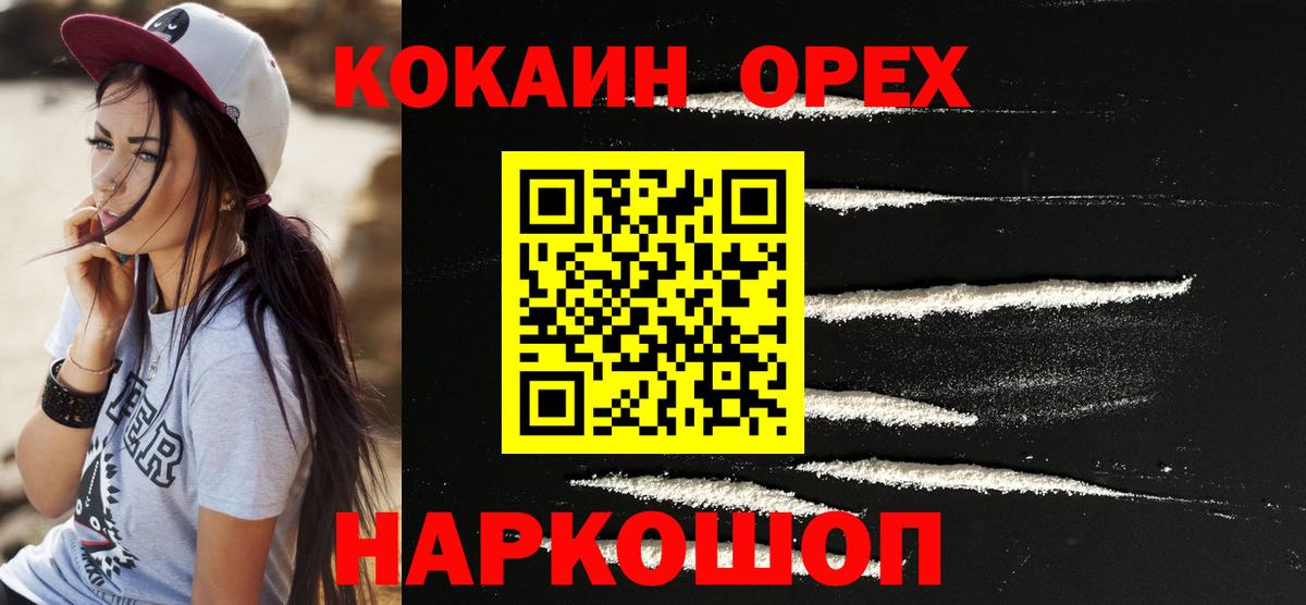 Усть-Илимск  Cocaine Columbia  КОКАИН VHQ  Вход с VPN 