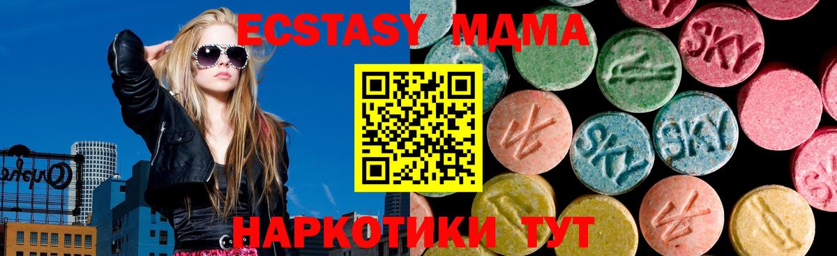 Усть-Илимск  Ecstasy круглые  Экстази ешки  Вход с VPN 