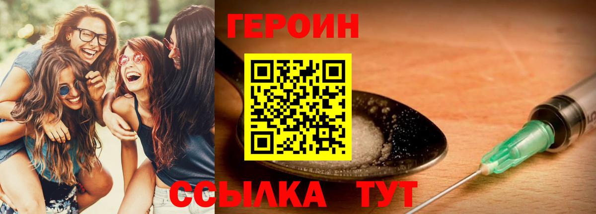 ГЕРОИН VHQ Усть-Илимск