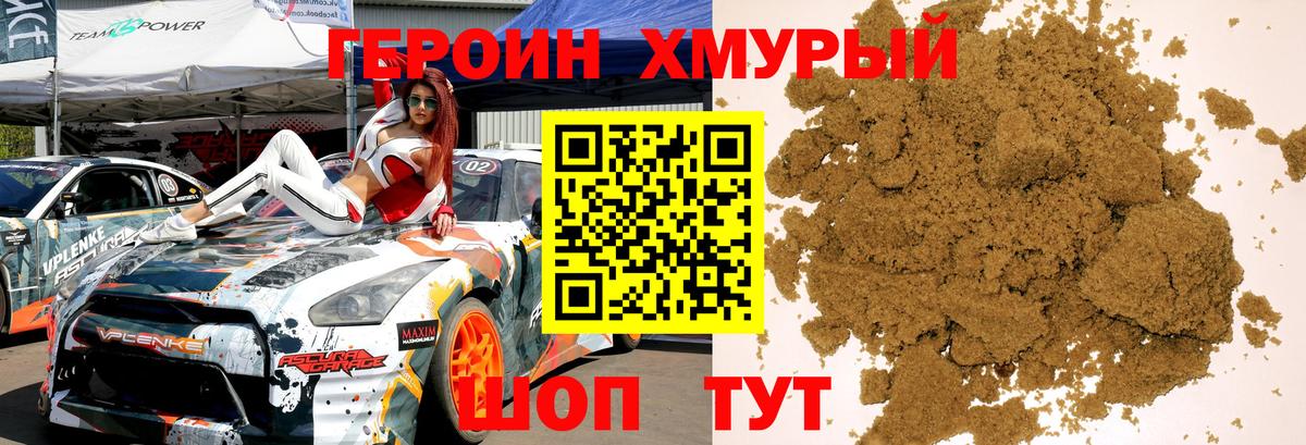 ГЕРОИН гречка  Вход с VPN  Усть-Илимск 