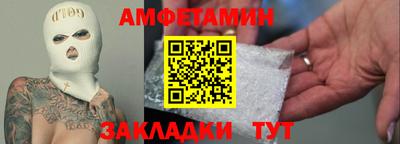амфетамин Краснокаменск