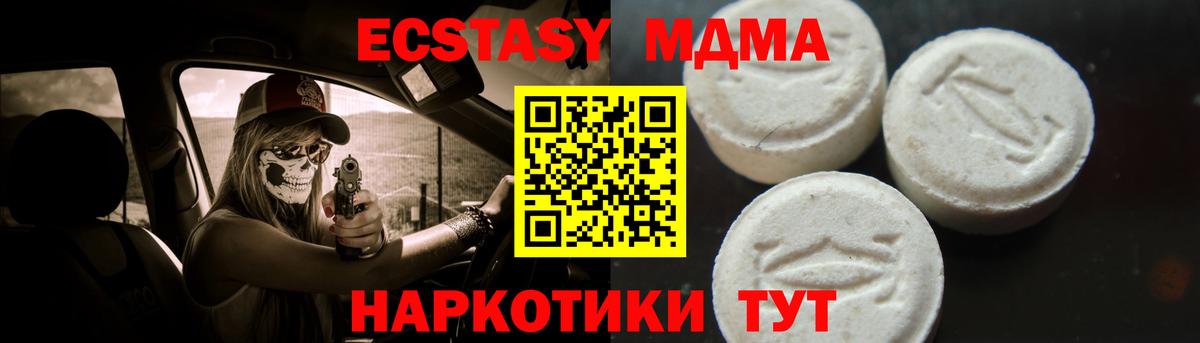 МДМА Molly  МДМА кристаллы  Усть-Илимск  Вход с VPN 