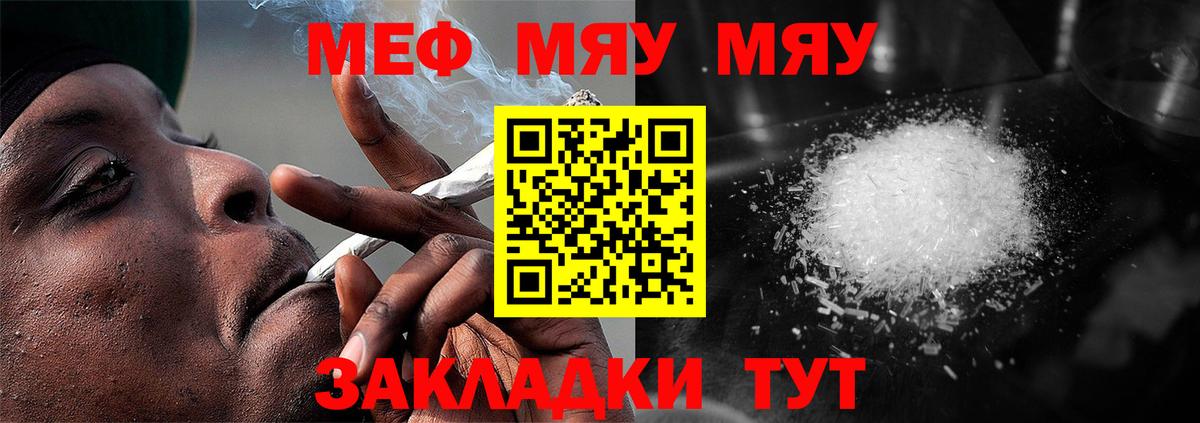 Меф мука  МЯУ-МЯУ  Мефедрон  Вход с VPN  МЯУ-МЯУ mephedrone  Усть-Илимск 