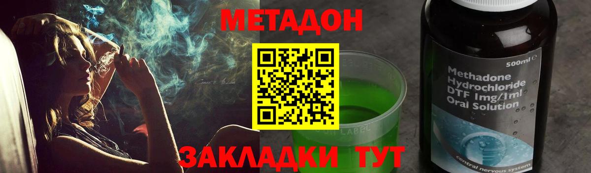 Метадон methadone    зеркало  Усть-Илимск  Вход с VPN 