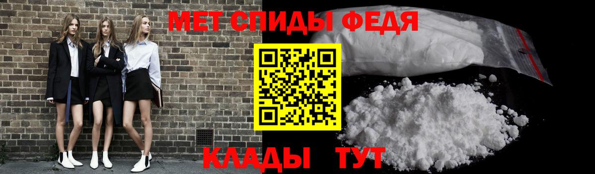 Первитин мет  Вход с VPN  Усть-Илимск 