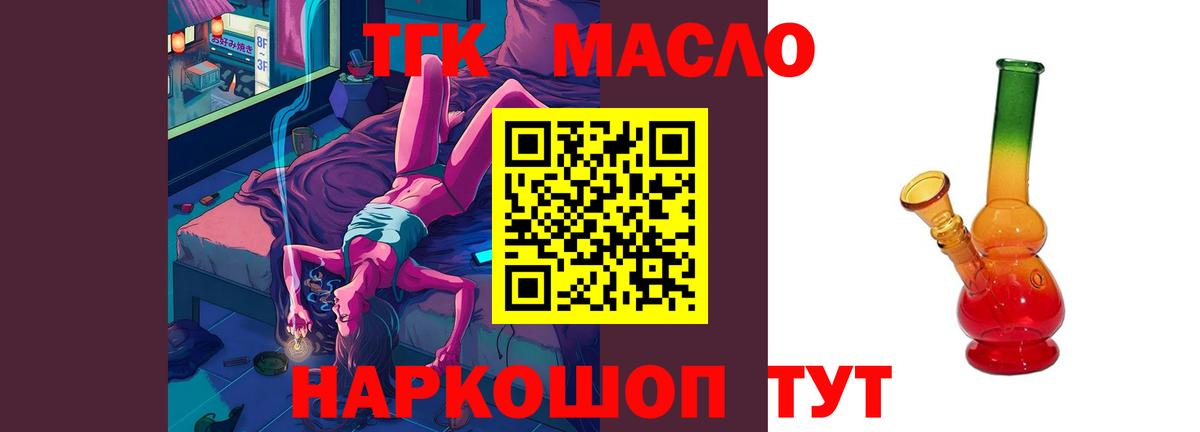 Усть-Илимск  Дистиллят ТГК концентрат  ссылка на мегу рабочий сайт  Дистиллят ТГК гашишное масло  Вход с VPN 